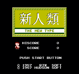 新人类 (日版) (动作射击)